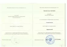 Иванова Анна Сергеевна