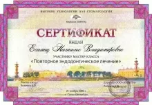 Есаянц Наталья Владимировна