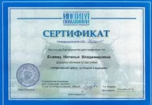 Есаянц Наталья Владимировна