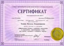 Есаянц Наталья Владимировна