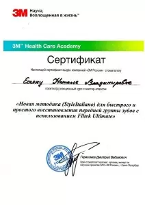 Есаянц Наталья Владимировна