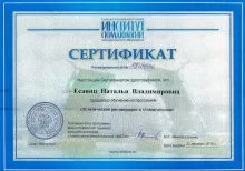 Есаянц Наталья Владимировна