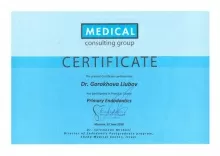 Горохова Любовь Анатольевна