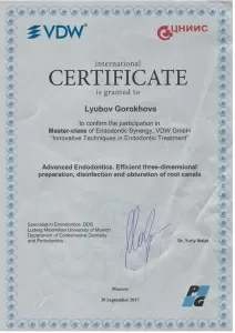 Горохова Любовь Анатольевна