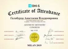 Галабурда Анастасия Владимировна