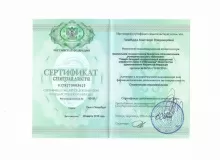 Галабурда Анастасия Владимировна