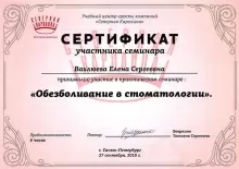 Вахлюева Елена Сергеевна