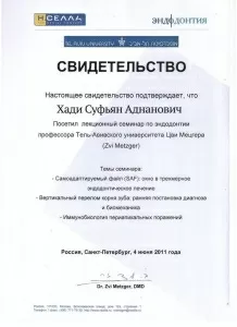 Хади Суфьян Аднанович