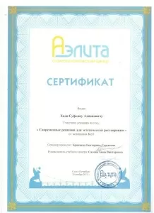 Хади Суфьян Аднанович