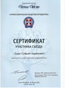 Хади Суфьян Аднанович