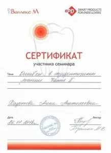 Хаустова Анна Анатольевна