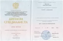 Хаустова Анна Анатольевна