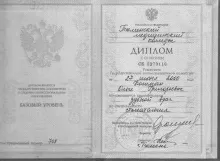 Кошман Ольга Григорьевна