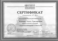 Кошман Ольга Григорьевна