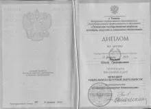 Кошман Ольга Григорьевна