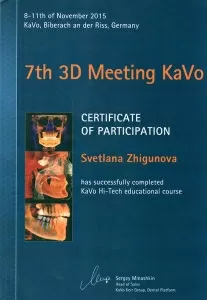 Жигунова Светлана Юрьевна