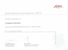 Славина Наталья Владимировна