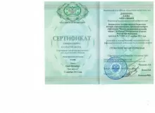 Данюкова Елена Анатольевна