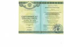 Данюкова Елена Анатольевна