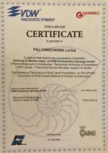 Паляничкина Лариса Евгеньевна