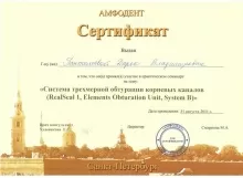 Цветкова Дарья Владировна