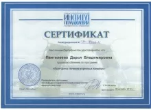 Цветкова Дарья Владировна