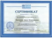 Цветкова Дарья Владировна