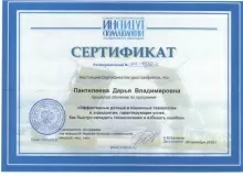 Цветкова Дарья Владировна