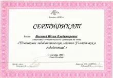 Васина Юлия Владимировна