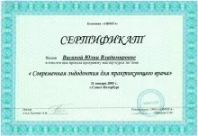 Васина Юлия Владимировна