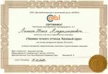 Васина Юлия Владимировна