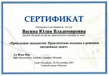 Васина Юлия Владимировна