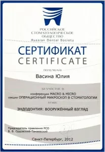 Васина Юлия Владимировна