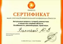 Васина Юлия Владимировна