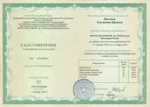 Крымова Елизавета Юрьевна