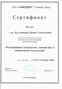 Кузьмина Диана Алексеевна