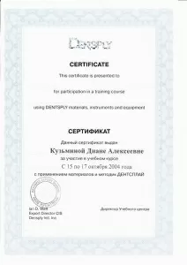 Кузьмина Диана Алексеевна