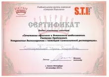 Смогоржевская Ирина Генриховна