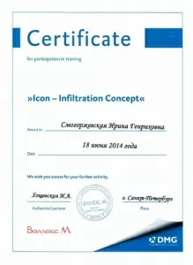 Смогоржевская Ирина Генриховна