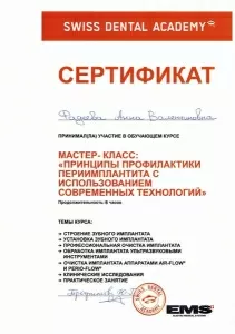 Фадеева Анна Валентиновна