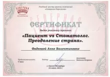 Фадеева Анна Валентиновна