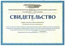 Лисицына Светлана Владимировна