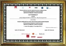 Лисицына Светлана Владимировна