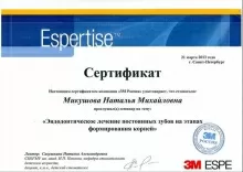 Микушова Наталья Михайловна