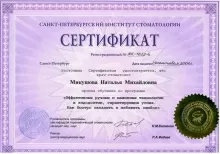 Микушова Наталья Михайловна