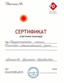 Мостиева Кристина Алибековна