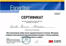 Мостиева Кристина Алибековна