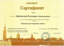 Афанасьева Екатерина Анатольевна