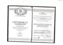 Люлина Александра Юрьевна