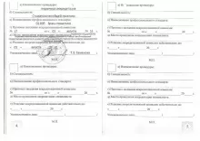 Люлина Александра Юрьевна